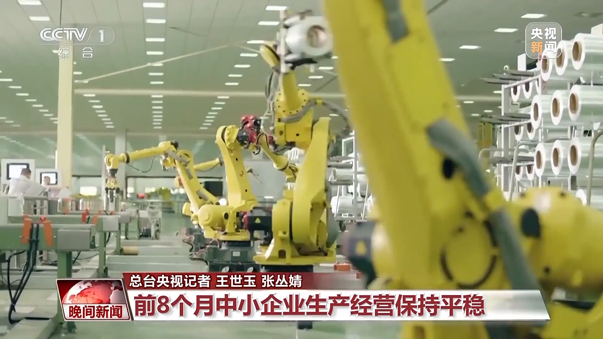 造船業增長強勁、中小企業發展平穩……中國經濟“亮”出數據